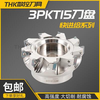 直角铣刀盘3PKT15面铣刀