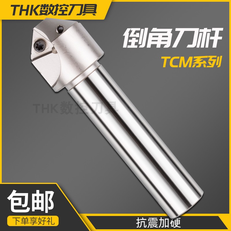 B45倒角刀45度SSP倒角刀TCM45度刀杆舍弃式数控倒角刀杆双角90度