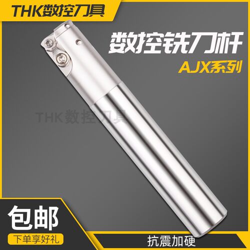 AJX铣刀杆EJX加工中心三菱JDMW0