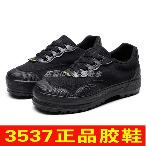 正品3537解放鞋官方旗舰店低帮劳保鞋防滑耐磨民工鞋帆布鞋军胶鞋