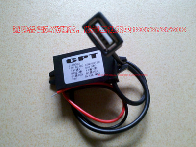 GPS导航仪 记录仪电源/12V转5VUSB 车载电源转换器 dc-dc车载电源