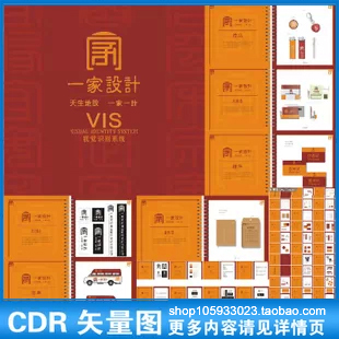 80页广告传媒体公关策划公司企业VI品牌设计模板矢量图素材c53