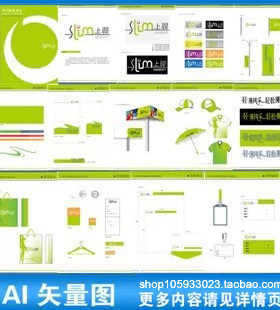 服装服饰公司VI品牌设计宣传办公广告手提袋胸卡矢量图模板A141