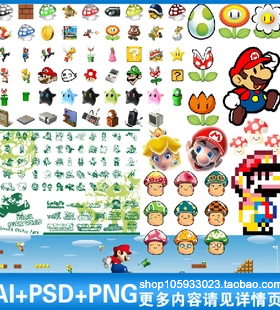 超级玛丽Mario马里奥兄弟蘑菇花朵标志PNG图标+PSD+矢量素材A273