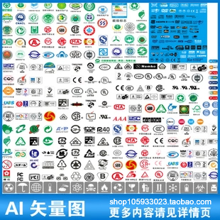 认证标志国家食品质量安全纸张数码电子环保能耗矢量图标素材A337 商务/设计服务 设计素材/源文件 原图主图