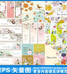 手绘玫瑰花鸟喜鹊上枝头店招横幅竖条幅婚礼背景模板矢量底图A265