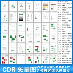 宾馆旅馆酒店会所VIS设计企业视觉识别系统应用模板矢量素材C49