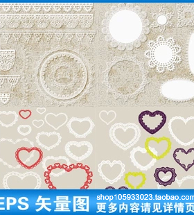 欧式婚礼婚庆蕾丝花边爱心形边框贴纸EPS矢量图设计素材A370