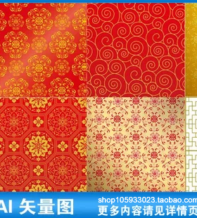 中国古典传统背景图案吉祥云纹连续花纹底纹平铺设计矢量素材A307