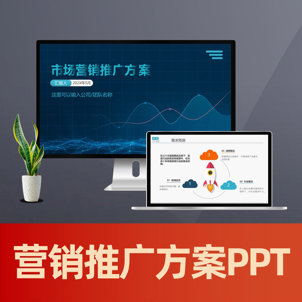 品牌营销策划ppt(企业品牌营销策划怎么做)