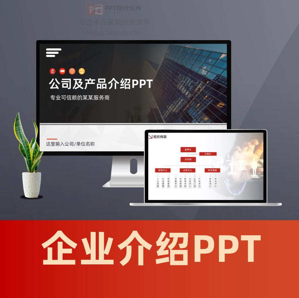 企业宣传工厂公司介绍PPT 机电制造业公司简介产品介绍PPT模板