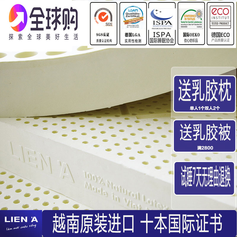 越南liena原装进口天然乳胶床垫纯5cm1.8米95D成人泰国马来西亚