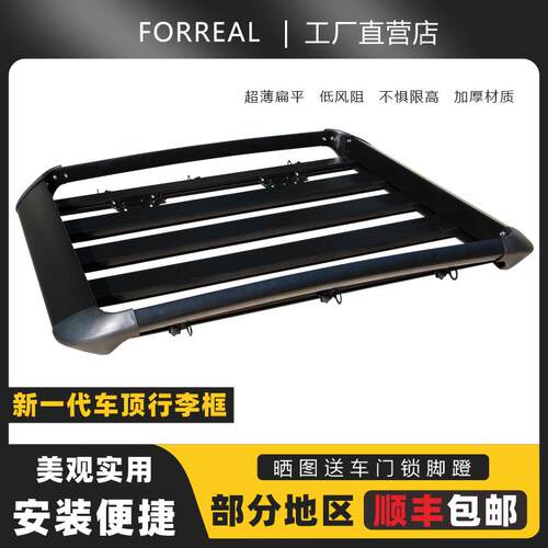 车顶行李架行李框铝合金车顶框