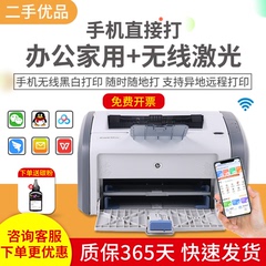 二手惠普手机无线 HP1020 HP1108 HP1007 黑白小型激光打印机家用
