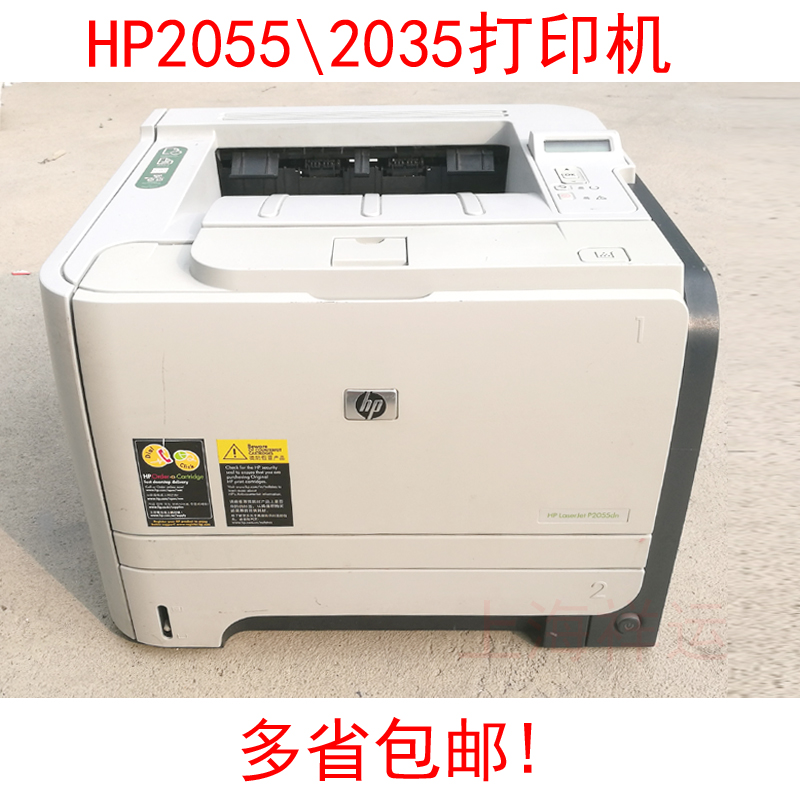 »ÝÆÕ HP2055D HP2035ºÚ°×A4¼¤¹â´òÓ¡»ú ÍøÂçË«Ãæ´òÓ¡»ú¶þÊÖ