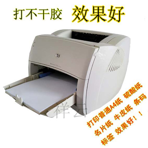 牛皮纸不干胶惠普激光打印机