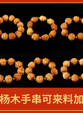 黄杨木雕手串男女士念珠手链文玩十二生肖转运珠旺婚姻创意饰品