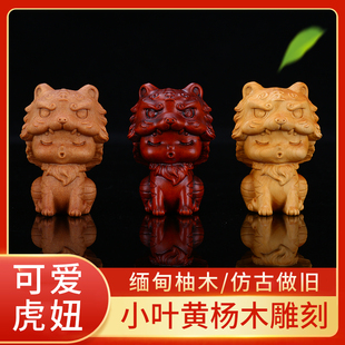 铭胜小叶黄杨木雕仿古做旧上金漆工艺居家汽车摆件虎年吉可爱虎妞