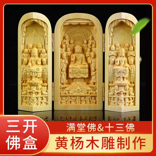 折叠十三随身黄杨木雕刻