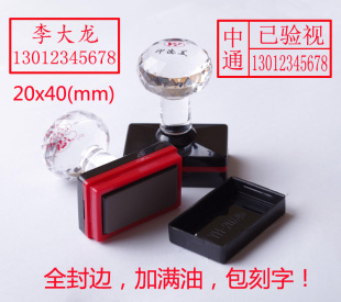 光敏印章制作设计中通申通圆通韵达天天快递已验视章名片万次印章