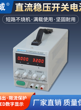 龙威线性电源PS-305DF/303DF/302DF四位数显直流稳压电源30V/5A
