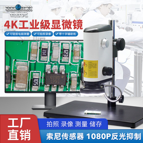 西派克高端电子显微镜一体化设计