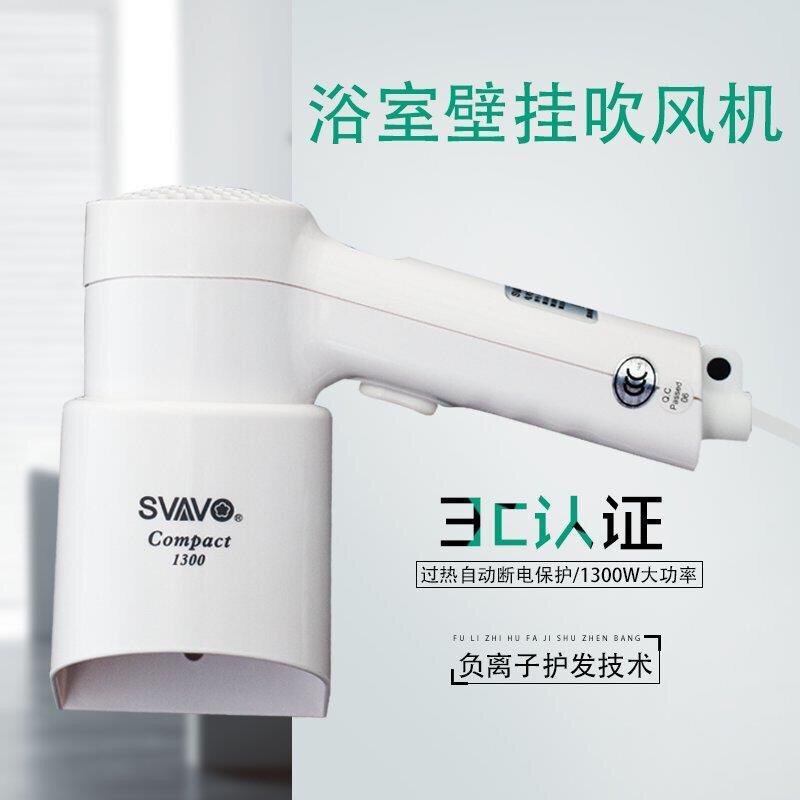 瑞沃酒店吹风机壁挂式浴室电吹风商用卫生间大功率吹风筒专用挂架