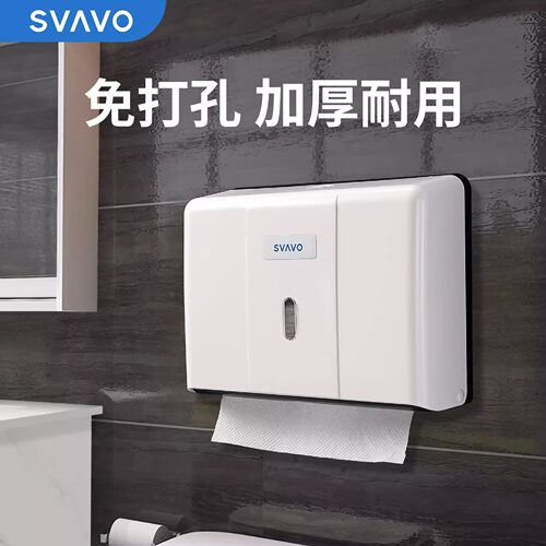 瑞沃擦手纸盒壁挂式卫生间免打孔洗手间厕所商用酒店干手纸巾盒