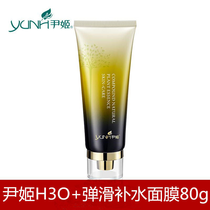 尹姬H3O+弹滑补水面膜80g保湿润肤提亮肤色紧致肌肤护肤
