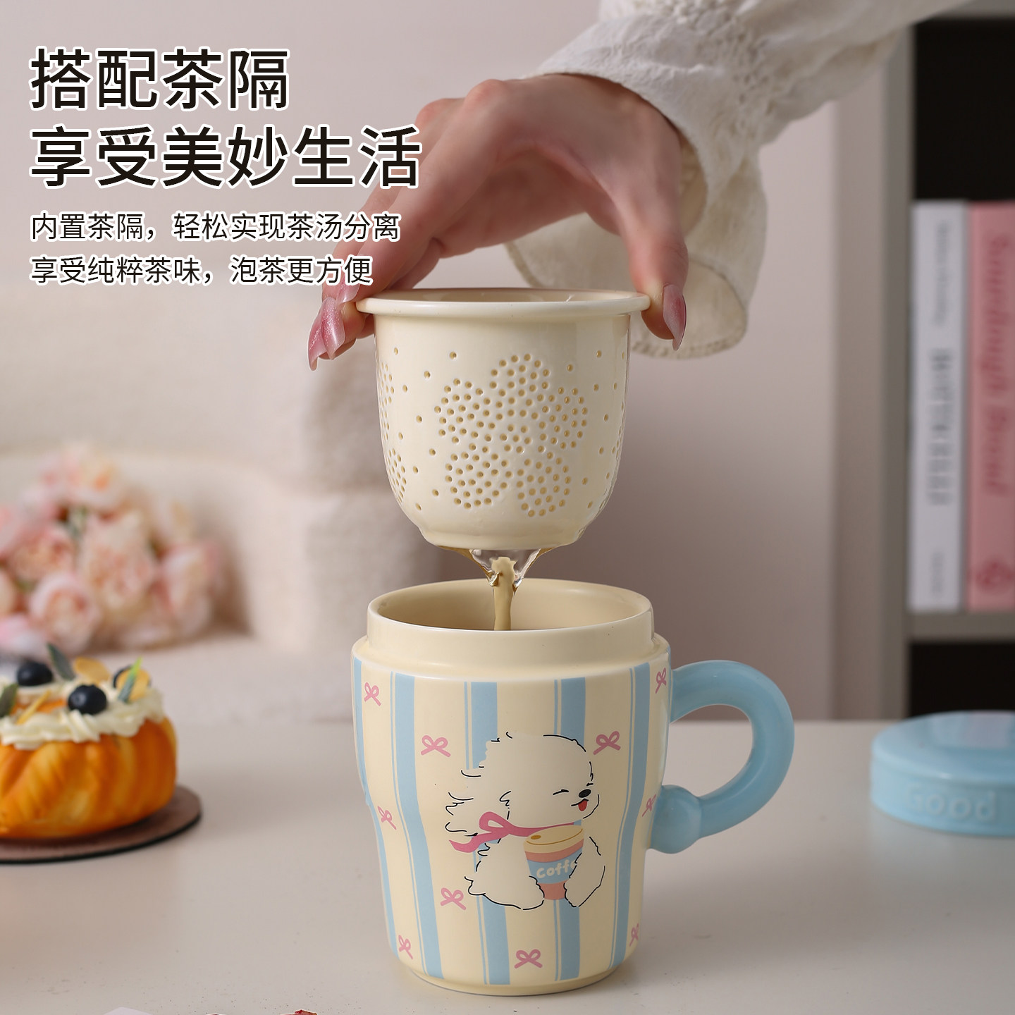 带盖茶水分离陶瓷咖啡马克杯图片