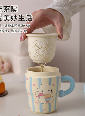 可爱马克杯少女心陶瓷杯家用办公室泡茶杯带盖茶水分离杯水杯