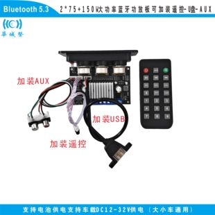 大功率300W高保真蓝牙功放板AUX遥控U盘播放无损音乐DC12-30V供电