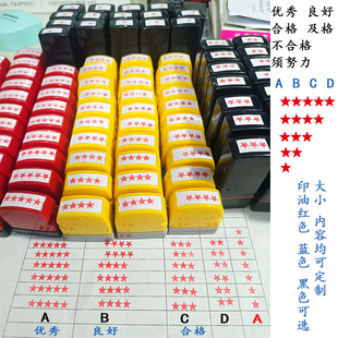 星星优秀良好合格ABCD学生素质报告成长手册评级印章定制五星四星