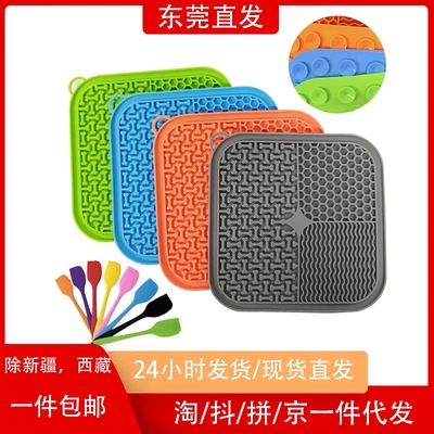 欧洲你好狗狗益智玩具丰容硅胶慢食垫防滑猫咪宠物盘防噎解压舔食