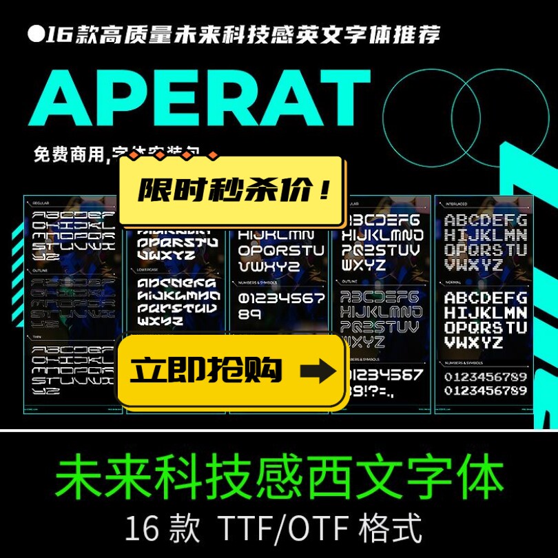 未来科技感设计字体可下载安装PS英文电脑Ai字体包免费可商用mac怎么看?