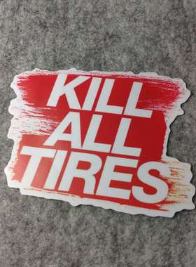 干掉所有潮流改装汽车贴摩托贴纸搞笑外饰内饰划痕烫画车贴D1033