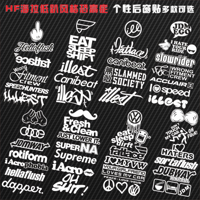 HF恐高症JDM低趴风潮流改装个性