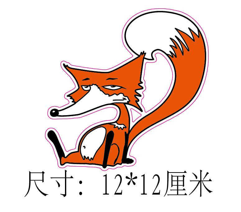 个性改装贴 可爱卡通狐狸贴纸 fox 潮流车贴油箱盖 狡猾狐狸d131