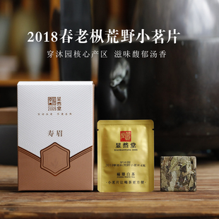 [显然堂福鼎白茶] 5年陈2018春老枞荒野小茗片便携30片/盒 新品上