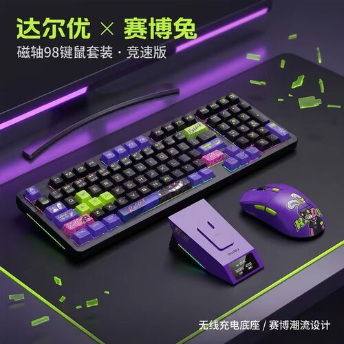 DAREU达尔优ck98max机械键盘有线RT磁轴电竞FPS无畏契约游戏键盘