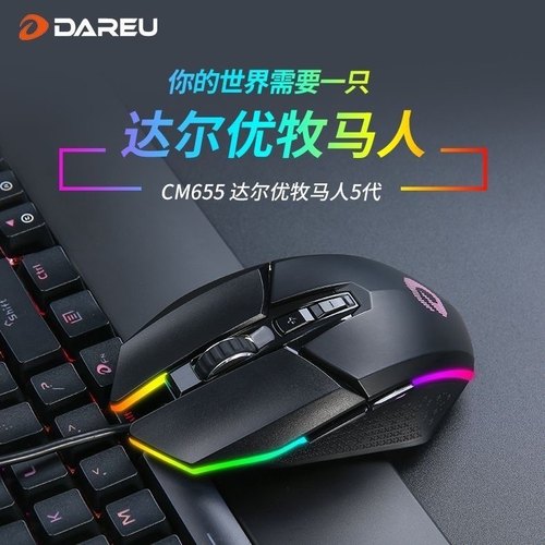 达尔优7键编程宏cm655游戏专用