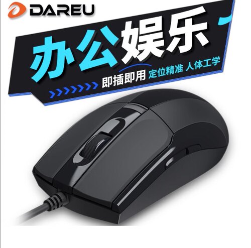 DAREU 牧马人鼠标 台式电脑笔记本电竞lol网吧cf发光有线游戏鼠标