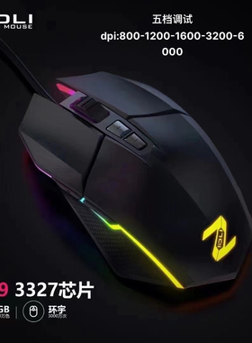 ZIDLI磁动力ZM9高精准电子竞技cf台式笔记本电脑有线吃鸡游戏鼠标