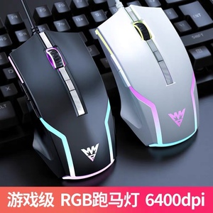 dareu达尔优牧马人m5台式电脑笔记本电竞vx10有线吃鸡游戏鼠标lol