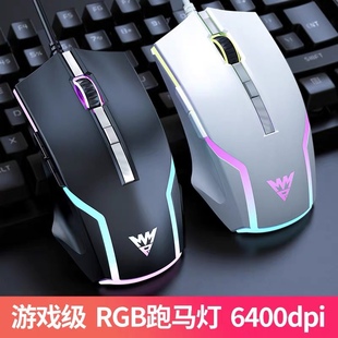 dareu达尔优牧马人m5台式 电脑笔记本电竞vx10有线吃鸡游戏鼠标lol