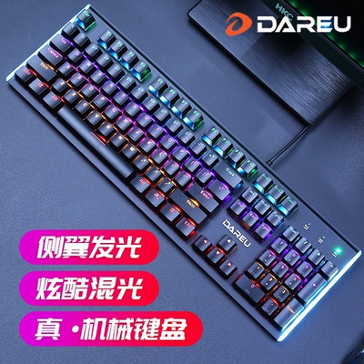 DAREU达尔优lk165pro机械键盘台式电脑笔记本办公有线游戏键盘lol
