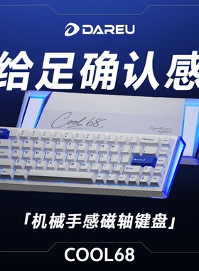 DAREU达尔优Cool68磁轴电竞游戏机械键盘客制化有线侧翼三角洲FPS