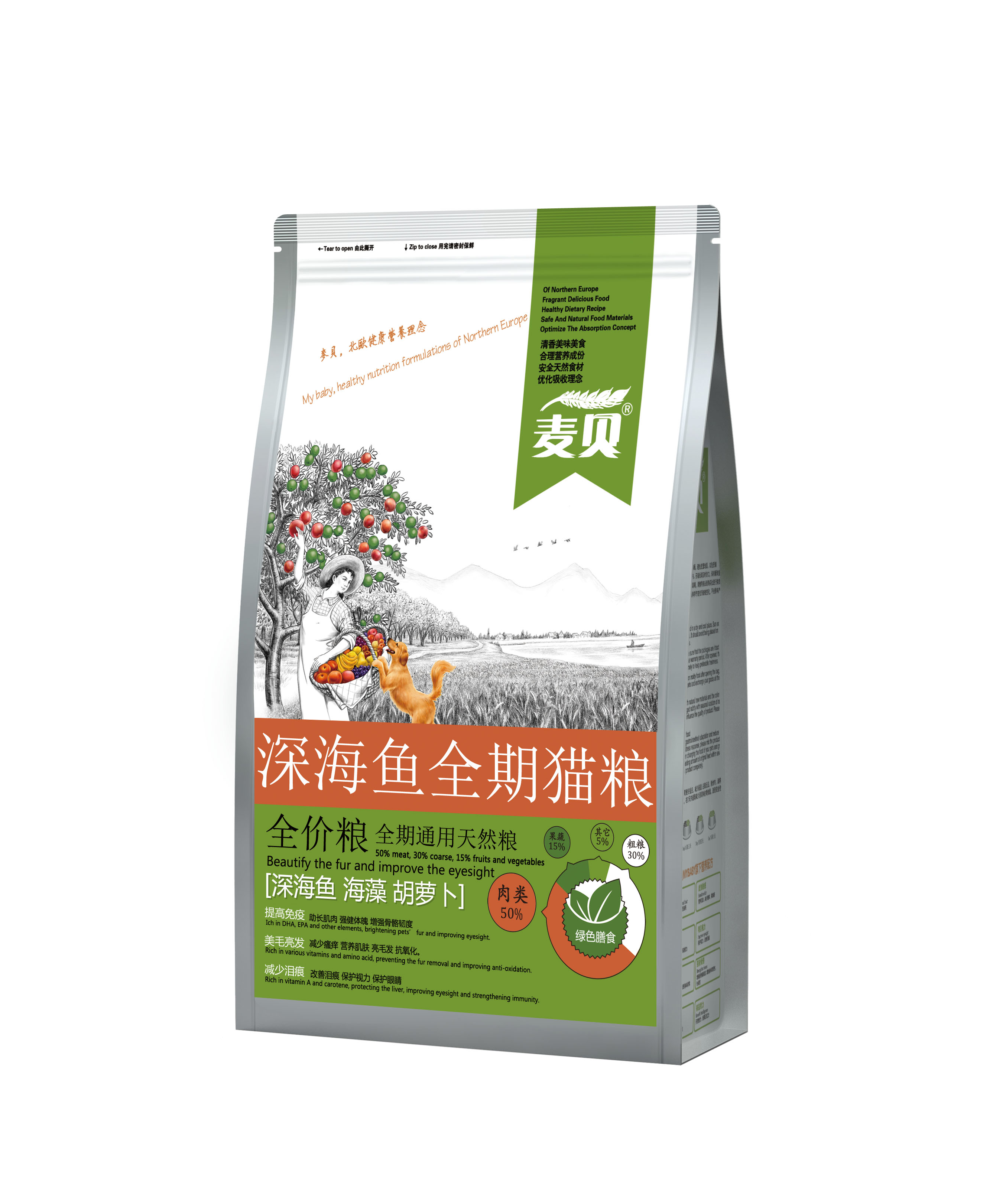 麦贝海鲜味猫粮鱼肉味猫粮成猫粮幼猫粮多省包邮2.5公斤