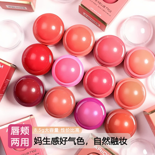 正品Moira Soft Blush圆墩墩圆球腮红膏轻薄自然贴肤水润光泽唇颊