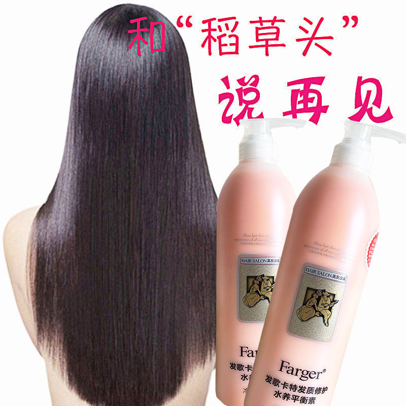 发歌卡特海藻水疗平衡素 SPA全效水疗素发膜头发面膜护发素960ml
